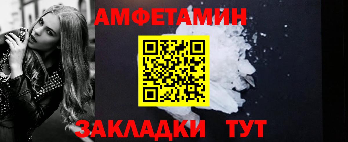 Amphetamine Premium  Вход с VPN    tor  Юрга  АМФ 