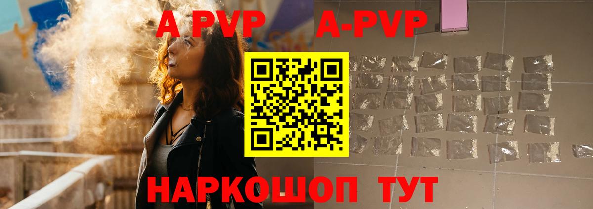 Alpha-PVP  где купить наркоту  A-PVP Соль  Вход с VPN  Юрга  Alpha PVP Соль 