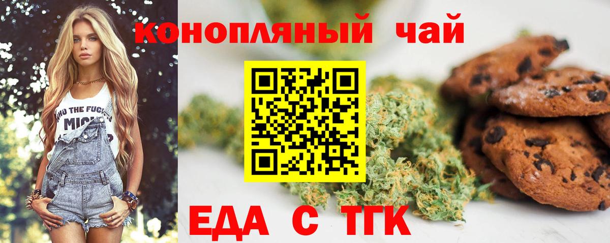 Cannafood конопля  Вход с VPN  Юрга 