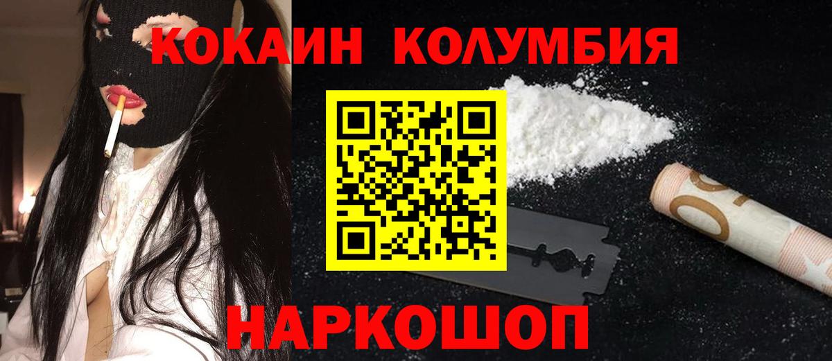 КОКАИН Fish Scale Юрга