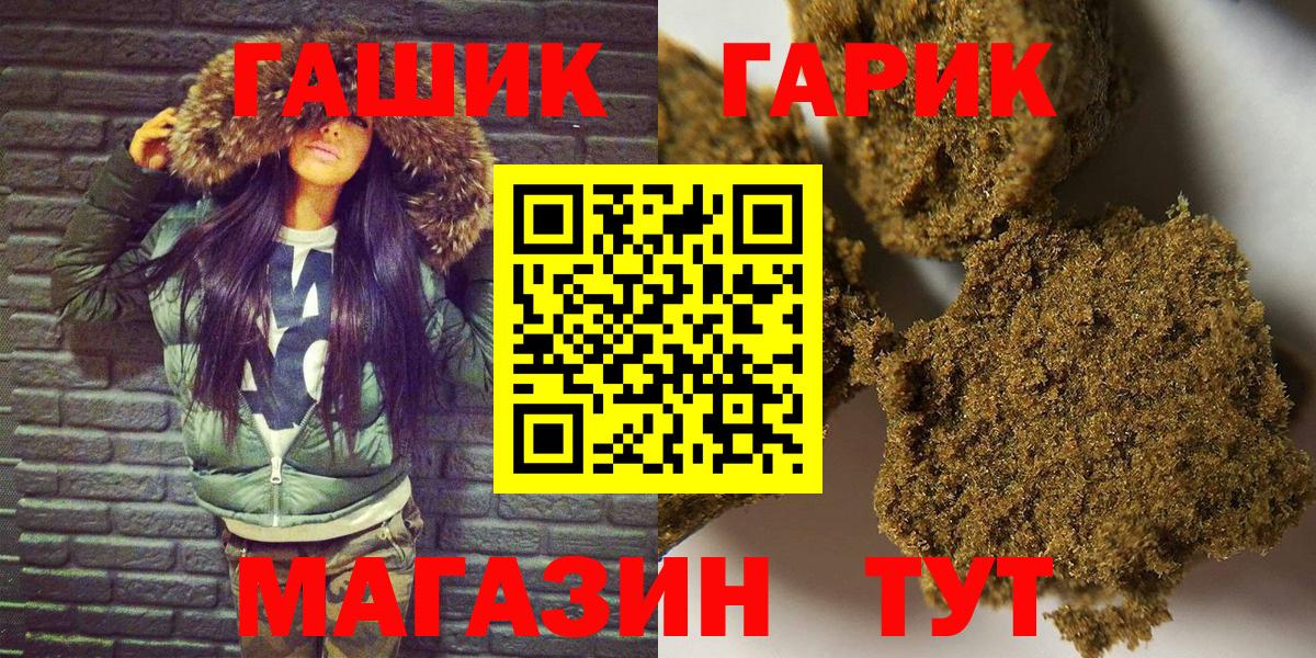 Юрга  ГАШ Cannabis  Вход с VPN  ГАШ  ГАШ hashish 