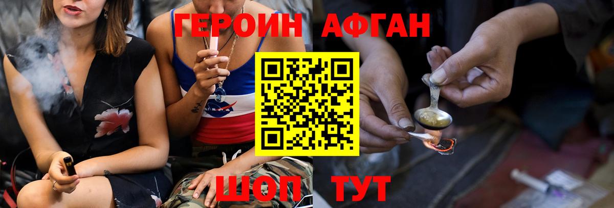 Юрга  Героин белый  Вход с VPN 