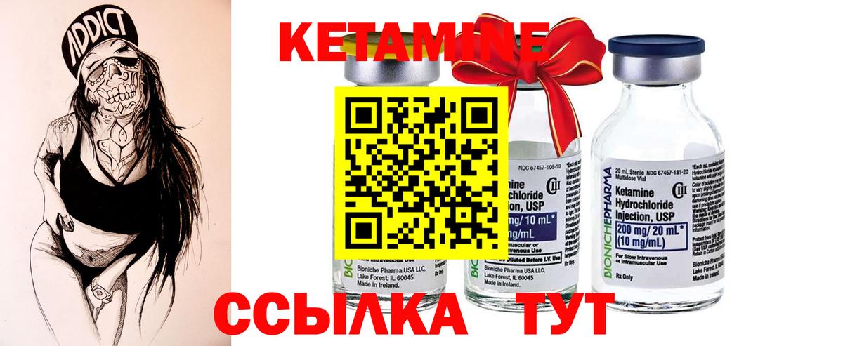 Кетамин ketamine  КЕТАМИН VHQ  Вход с VPN  Юрга 