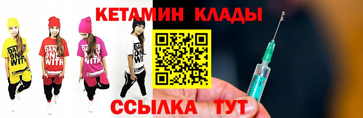 Кетамин VHQ Юрга