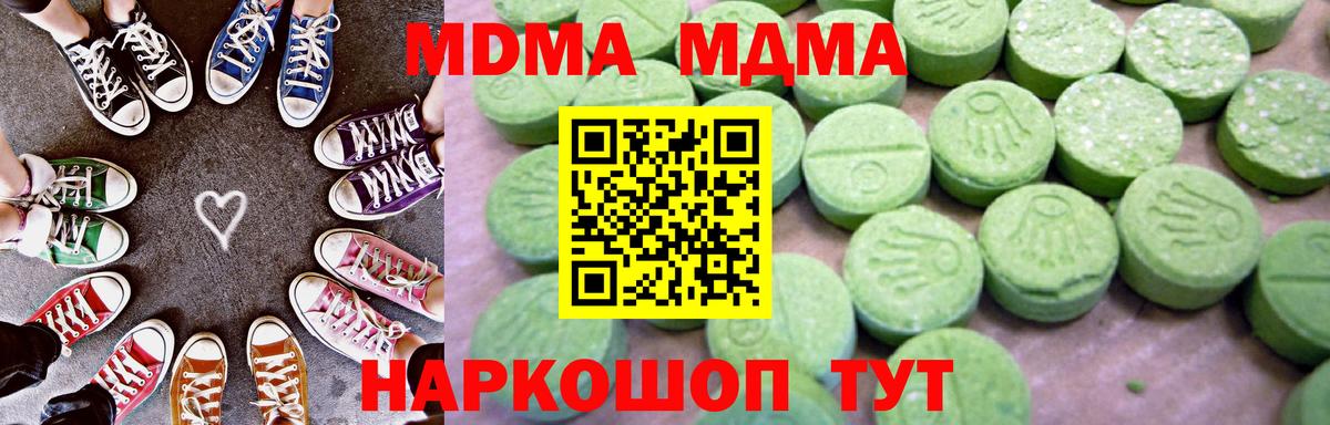 Юрга  MDMA  Вход с VPN  МДМА кристаллы  МДМА кристаллы 