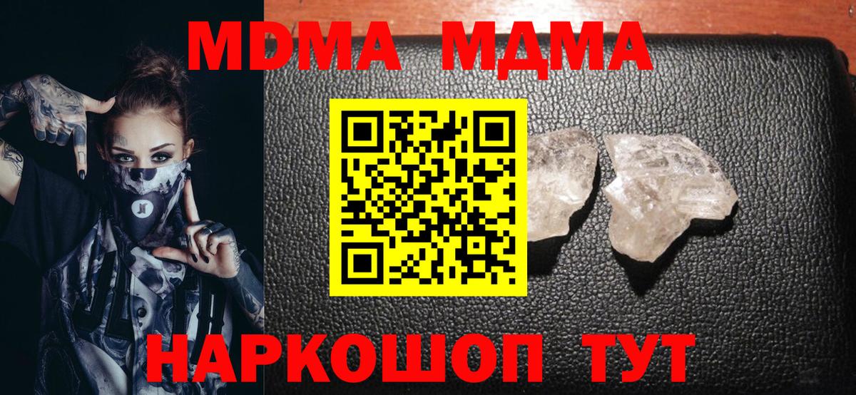 MDMA VHQ Юрга