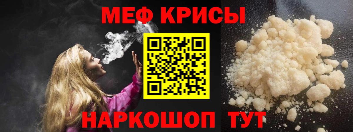 Мефедрон кристаллы  Меф кристаллы  Мефедрон  Юрга  МЯУ-МЯУ  hydra ONION  Вход с VPN 
