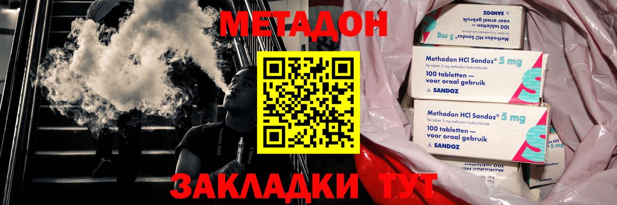 МЕТАДОН кристалл  МЕТАДОН кристалл  Юрга  мега tor  площадка телеграм  Вход с VPN 