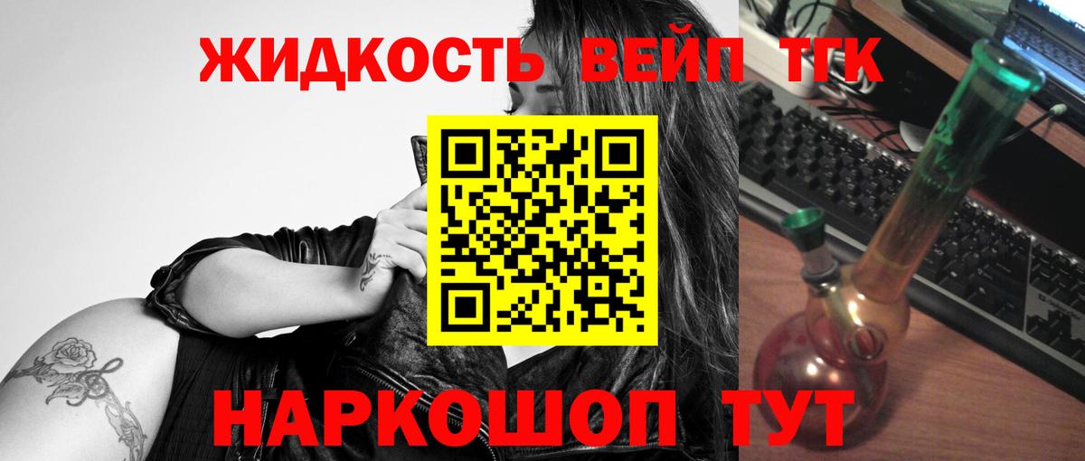 что такое наркотик  ТГК вейп  Вход с VPN  Юрга  ТГК Wax 